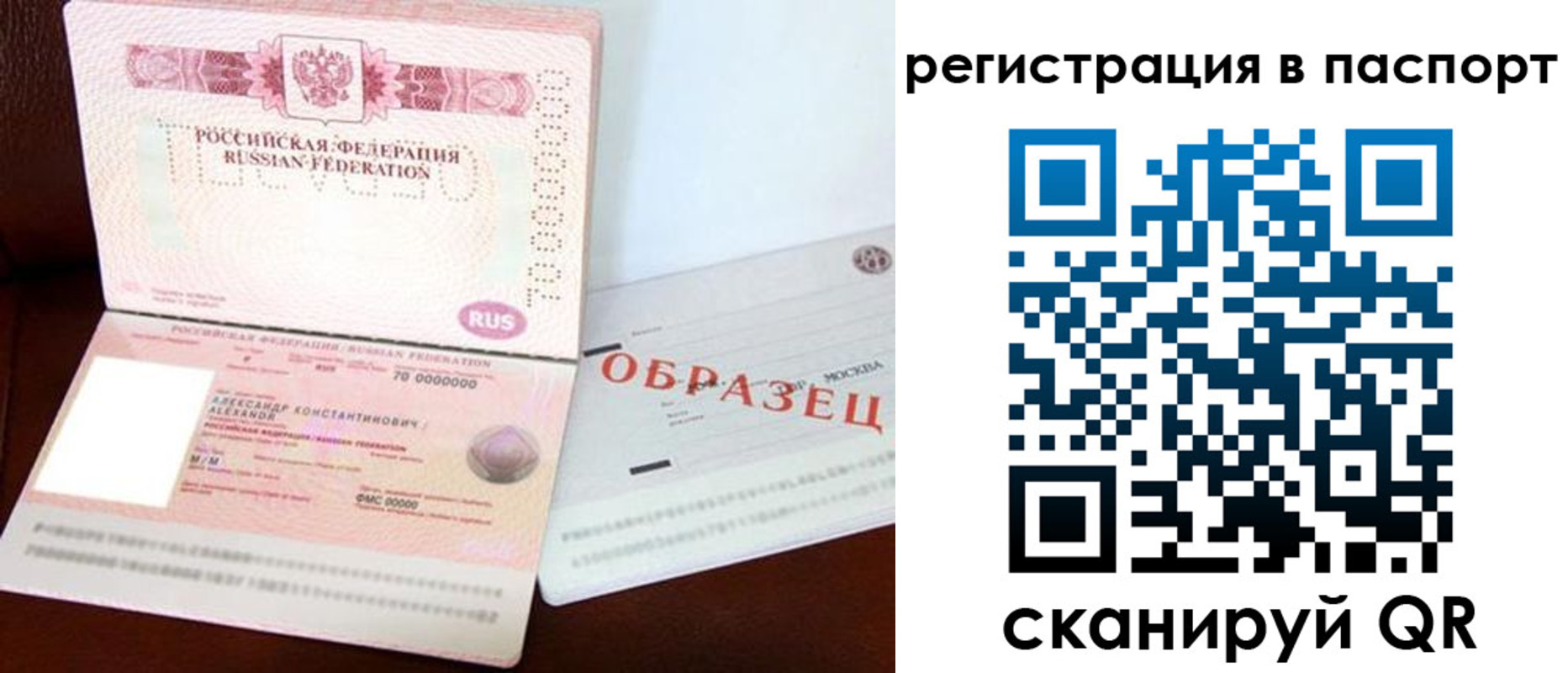 временная регистрация госуслуги в Поронайске