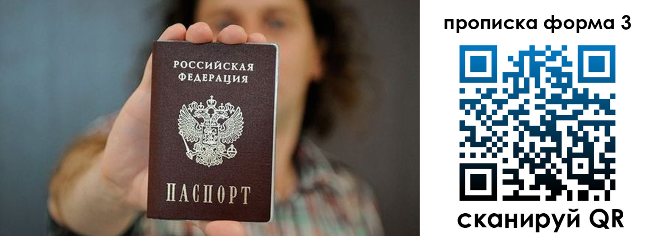 прописка для кредита в Поронайске