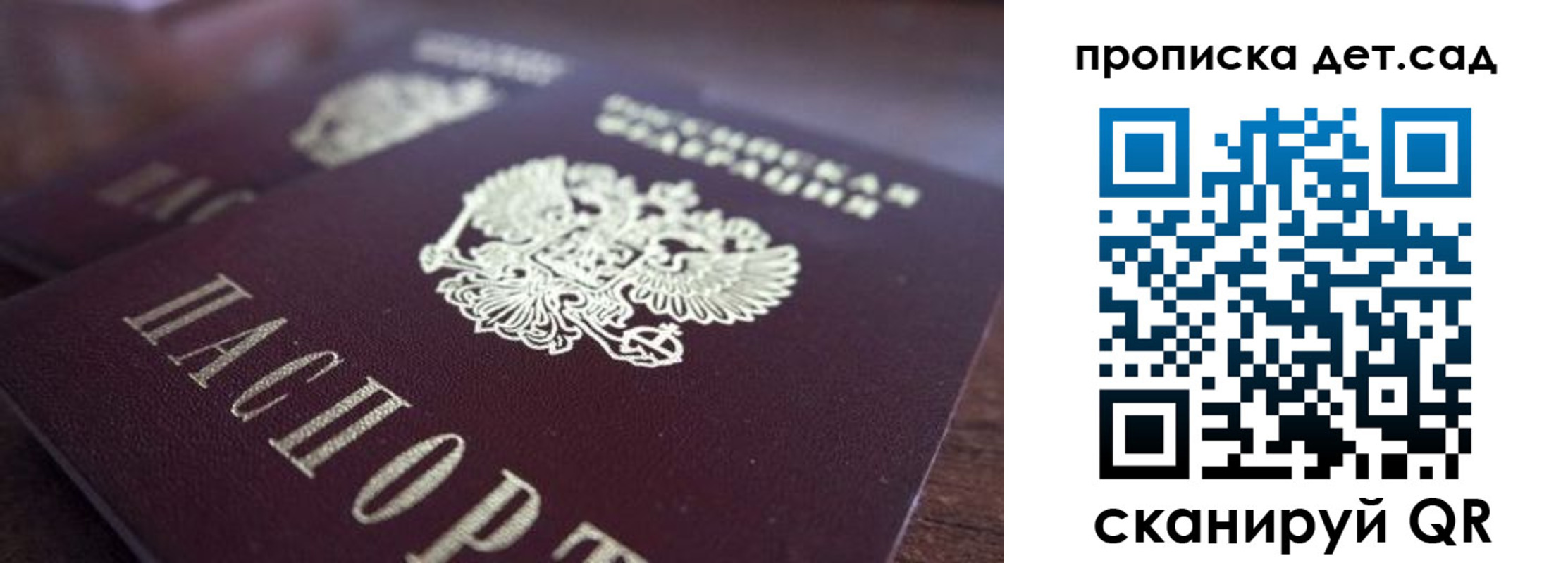 прописка для работы в Поронайске
