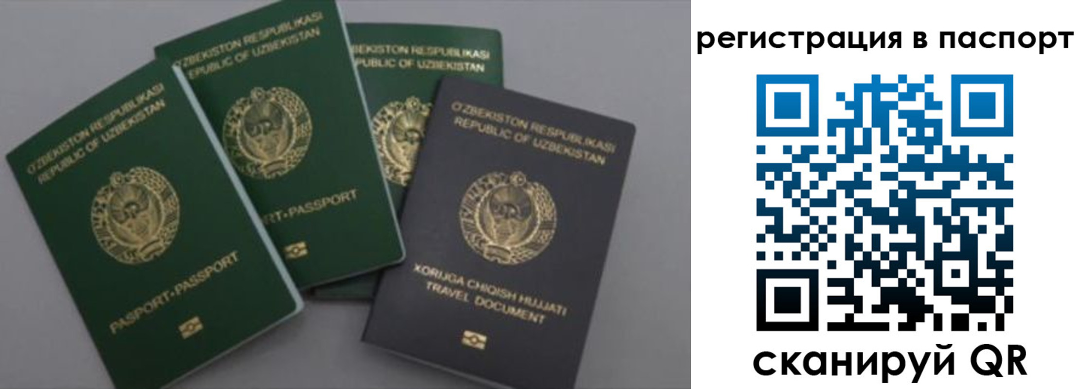 прописка от собственника в Поронайске