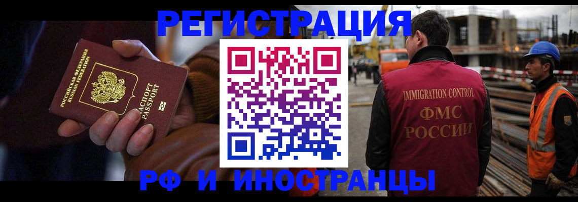 временная регистрация в квартире в Поронайске