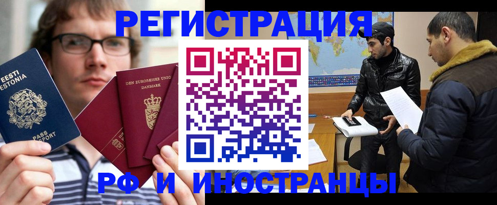 временная регистрация адрес в Поронайске