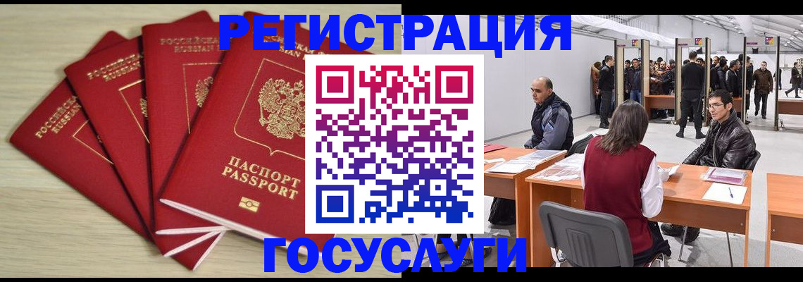 прописка гарантия в Поронайске